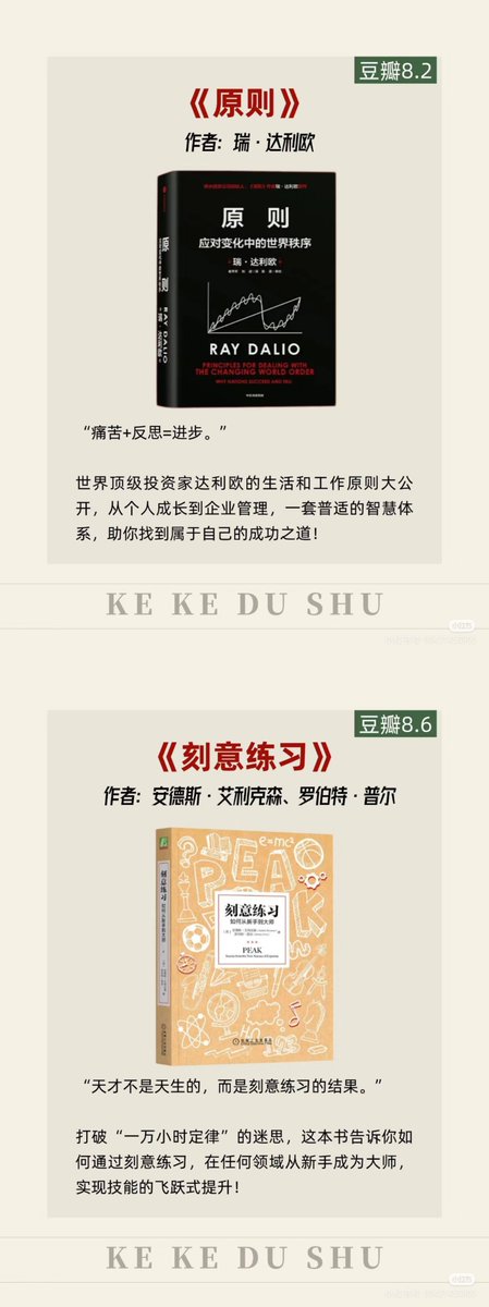 十本世界公认的提升自我的巨著