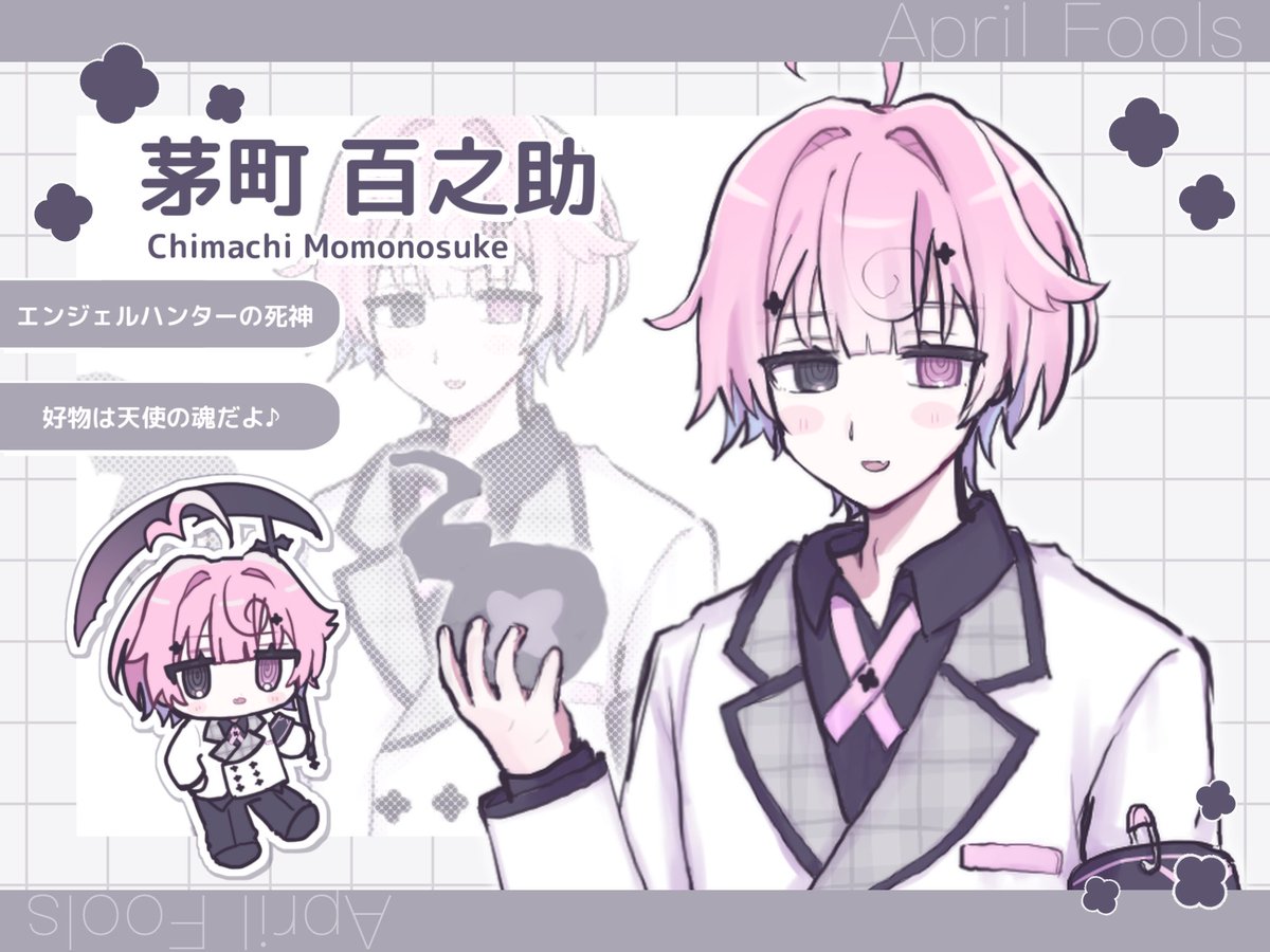 ul0ux's tweet photo. 人間のみなさん初めまして♪
茅町 百之介（ちまち もものすけ）、死神だよ。

最近天使狩りをはじめてみたんだ！
悪い魂の天使がいたら俺に教えて欲しい。���ろしく^^

#エイプリルフール https://t.co/JQ5GVHpsLl