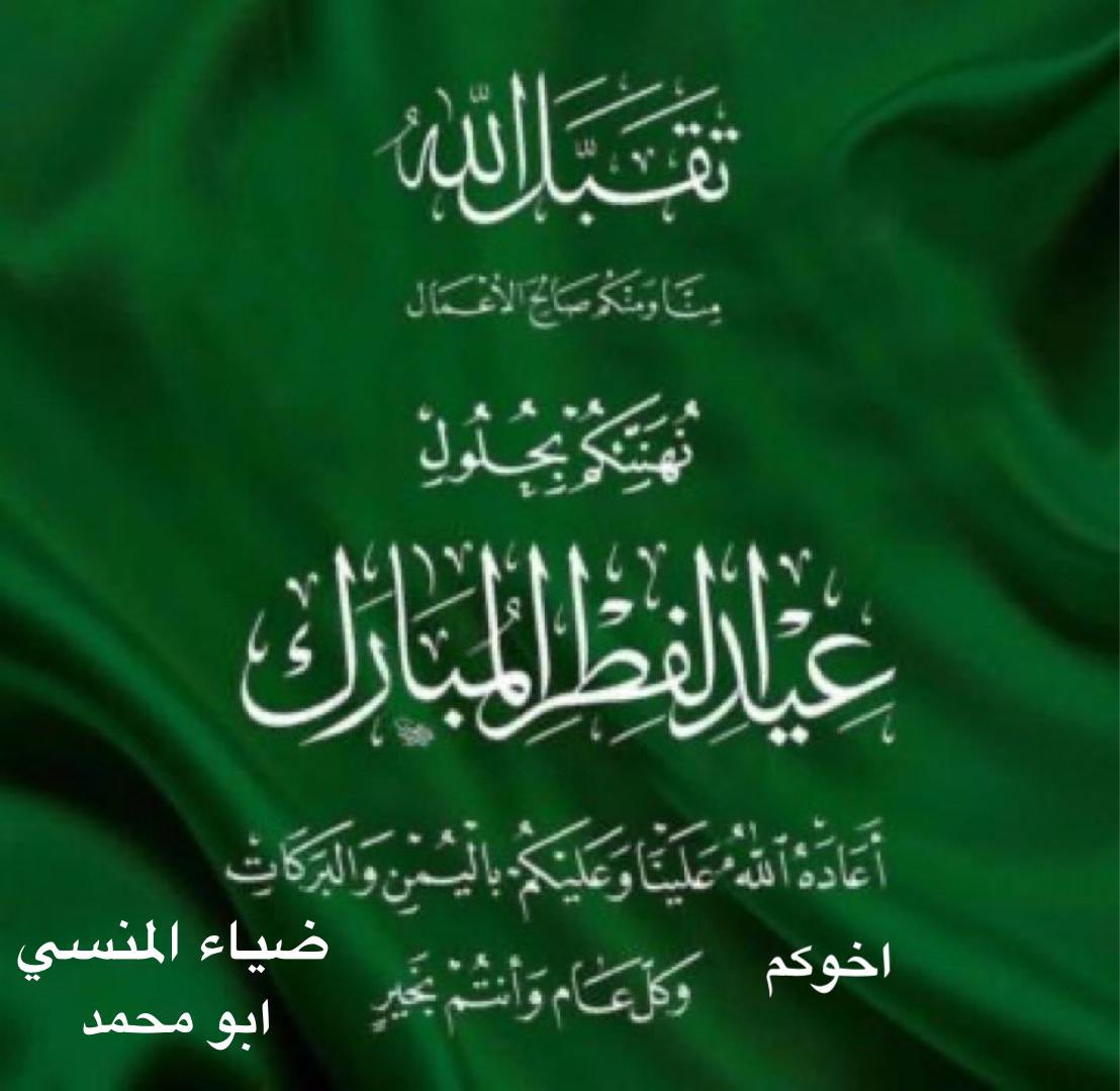 ضياء المنسي (@dyaa2912) on Twitter photo 