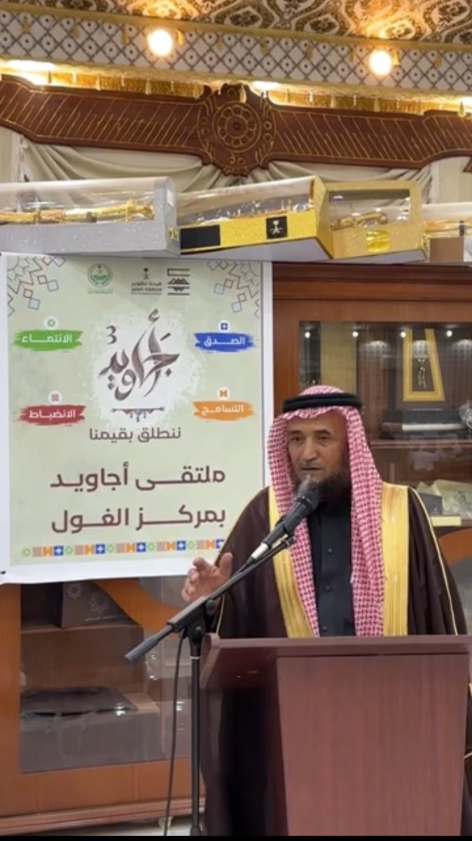 VoicefromAsir's tweet photo. #تغطية

         ضمن فعاليات أجاويد 3 
حفل معايدة لقبيلة الـ هادي آل مقرح بمركز الغول  

الحرجة : سلمان آل مقرح @salqhtainy5 

أقامت قبيلة الـ هادي من آل مقرح حفل معايدة لأبناء القبيلة  لعيد الفطر لشهر رمضان المبارك 1446 بمركز الغول بمحافظة الحرجة ، وقدم شيخ القبيلة الشيخ يحي بن محمد آل هادي كلمة رفع فيها التهاني والتبريكات لمقادم خادم الحرمين الشريفين الملك سلمان بن عبدالعزيز آل سعود وولي عهدة الأمين صاحب السمو الملكي الأمير محمد بن سلمان وأمير منطقة عسير الأمير تركي بن طلال بن عبدالعزيز ونائبة وحكام المملكة وشعبها بمناسبة عيد الفطر المبارك سائلا الله ان يعيدة على الجميع بالخير والبركات. 
واضاف ان حفل المعايدة ياتي ضمن مبادرة أجاويد 3 التي أطلقها أمير المنطقة في شهر رمضان المبارك ، وقدم شكره لصاحب الأستراحة بالمركز الاخ سعيد بن مسفر الـ هادي الذي تبرع بها لإقامة حفل المعايدة وايضاً للأستاذ ياسر بن سلمان الذي تبرع بالضيافة والعشاء لأهالي مركز الغول من أبناء القبيلة . 
كما أعرب الشيخ يحي بن محمد  عن شكره وتقديرة لابناء القبيلة المتمزين خلال الشهر الماضي والذين حصلو على تميز ومنهم الشاعر هادي بن مفرح آل مقرح الذي حاز على لقب شاعر القلطة والمركز الأول على قناة الواقع وايضا حصول المهندس محمد بن يحي الـ هادي على درجة الماجستير من دولة ماليزيا بتقدير ممتاز ومرتبه الشرف الاولى مطالبا الجميع بان يحذو حذوهم . 
وأقيمت خلال الحفل العديد من الألوان الشعبية ومنها القزوعي والزامل وغيرها في ليلة عيد مميزة أجتمع فيها الأجاويد بمركز الغول .

#صوت_من_عسير_الاعلامي 
@asda_aseer 
@emartasir 
@ajaweedAseer 
@alharjjh