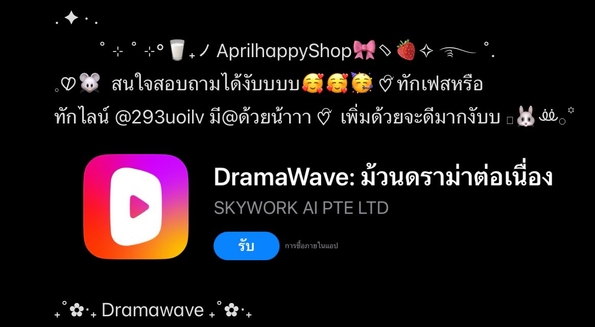 Aprilhappyshop's tweet photo. 🥛₊ノAprilhappyShop🎀
🧸💭 Dramawave 🧸💭
ꔣ 1 d. 65 ฿
ꔣ 3 d. 95 ฿
ꔣ 7 d. 160 ฿
รี+ฟอล -5 ลคใหม่

𓈒♡̷🐭  สนใจสอบ���ามได้งับบบบ🥰🥰🥳 ♡⃕ ทักหรือทักไลน์ @293uoilv มี@ด้วยน้าาา ♡⃕ 
#dramawaveราคาถูก #dramawave #แอพมินิซีรีย์จีน https://t.co/9hpP1kFoKi