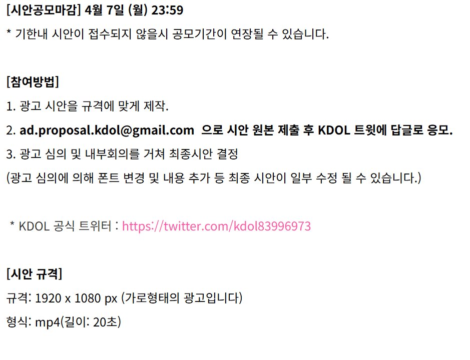 #KDOL 2025년 3월 월간랭킹 대체광고 응모

3위 #방탄소년단 #슈가 님

광고 달성을 축하드립니다! 
안내에 따라 [4월 7일까지] 시안을 보내주세요.
kdolmaster.tistory.com/1563

케이돌 순위 보러하기🔻🔻
t.ly/FKKLH

#SUGA #슈가 #シュガ #BTSSUGA #AGUSTD 
<a href="/SUGASUPPORTVOTE/">슈가서포터즈 보팅팀</a>