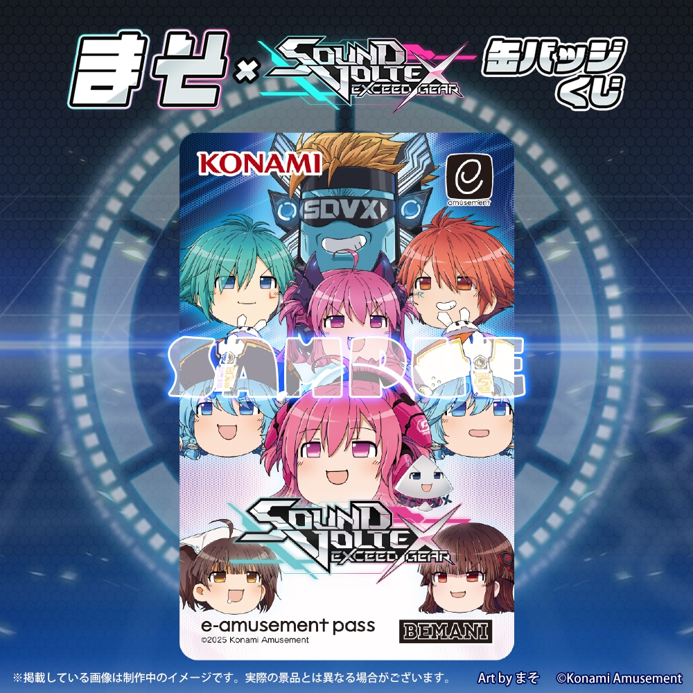 コナミ プレミアムくじ ONLINE on X