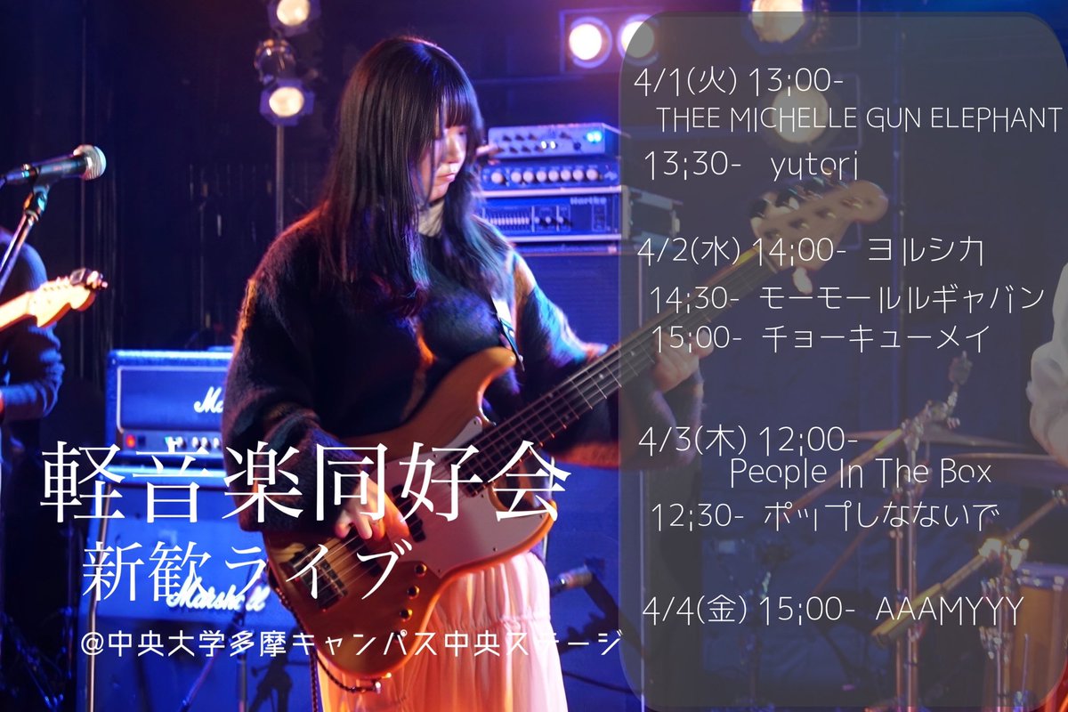 chuo_kon's tweet photo. 雨天のため、本日のライブは音練の4205室でおこないます！
13時からライブが始まるのでぜひ見に来てください➰🎶
駅から4205室までの行き方は以下の通りです🌸 https://t.co/2XbgjeMPhC
