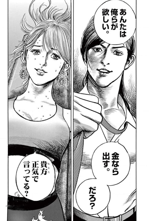 トリリオンゲームのエロシーン2