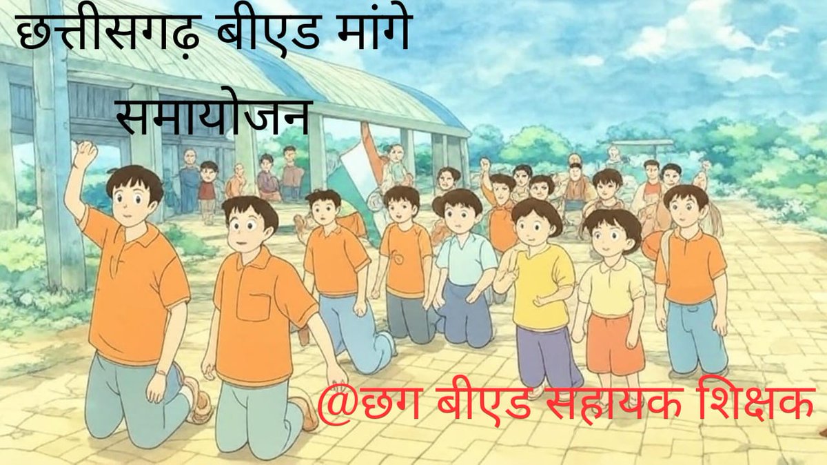 Ashwanikurrey's tweet photo. @vijaysharmacg @PMOIndia @narendramodi @AmitShah @JPNadda @BJP4India @BJP4CGState @NitinNabin @ajayjamwalbjp @shivprakashbjp @vishnudsai एक ही नारा एक ही मांग 
समायोजन समायोजन 
ModiJi Support CGBEd

"समायोजन की गारंटी"

#InkOfBloodForCGBEd
#Save3000_Fired_CGTeachers
@vishnudsai @narendramodi @GovernorCG @BJP4India @amitmalviya
 @vijaysharmacg @ArunSao3 @OPChoudhary_Ind
 @pankajmedia https://t.co/GsqaRTTkhA