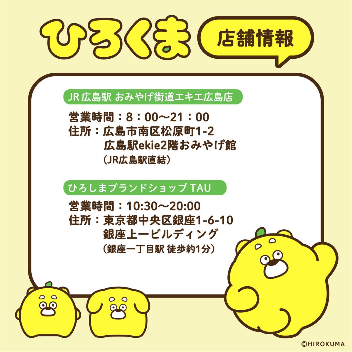 ひろくま 2タイトルセット 24007-436-