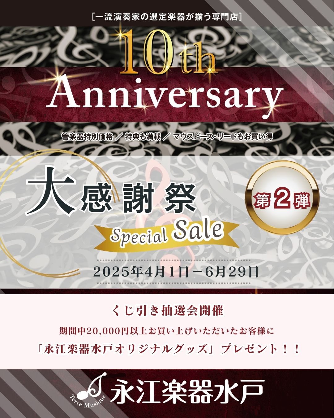 永江楽器水戸 on X:  