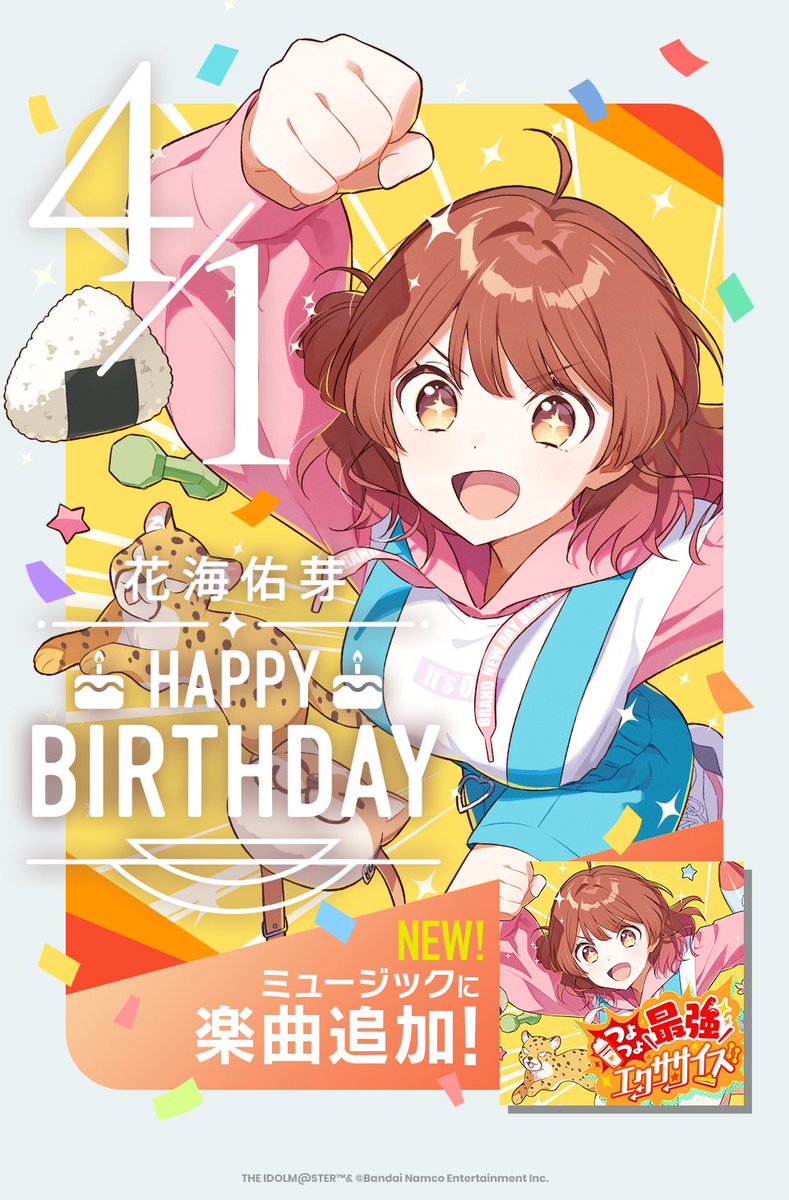 Today, April 1st, is Ume’s birthday! To celebrate, here is her solo [Tsuyotsuyo Saikyou Exercise]! Have a good day, UmePs! 🍙

youtu.be/-BhIzqm4H4o