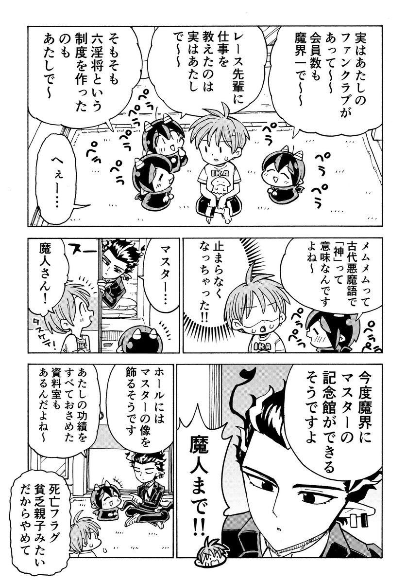 四谷 啓太郎 tweet media