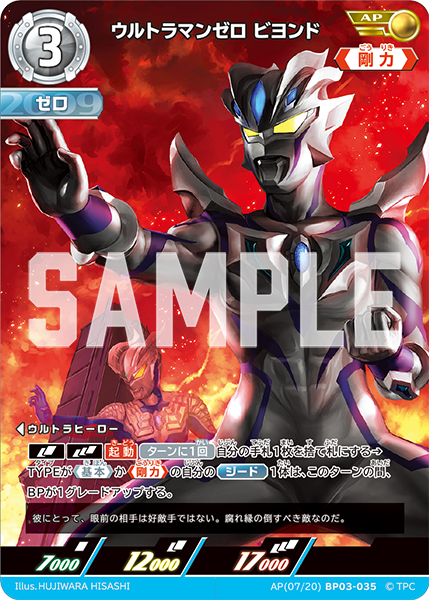 ウルトラマン カードゲーム on X: 