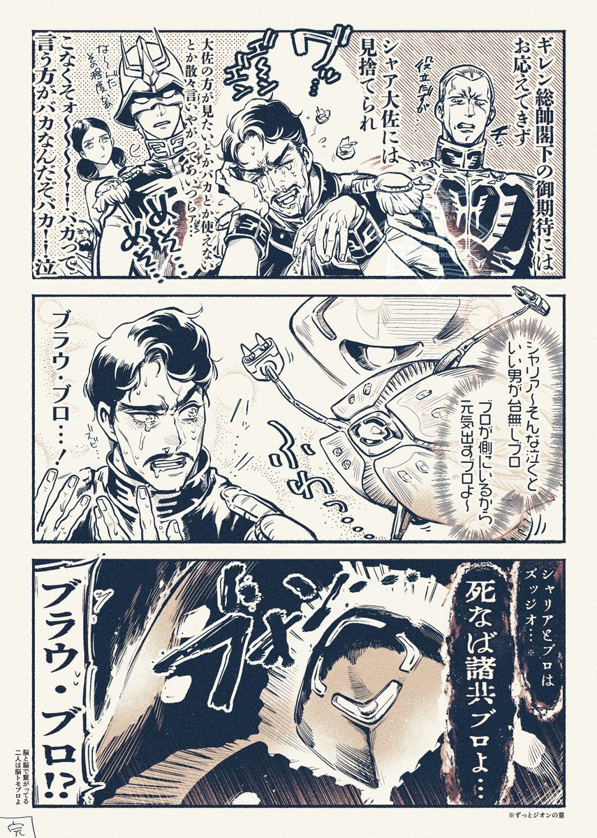 #今月描いた絵を晒そう
3月まとめ:なかよしソ㌧゛組・オリジンとの出会い・髭参謀長・オリブロとオリシャリが激MAV