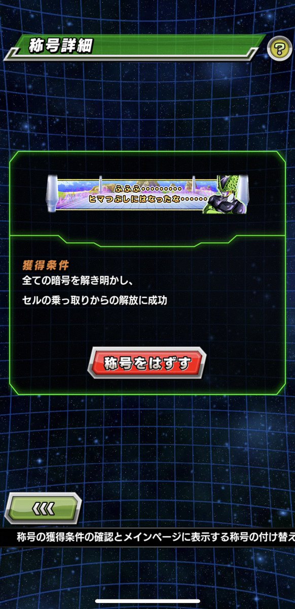 Naotin_Rider's tweet photo. @dokkan_official https://t.co/NVpvYVWsRz