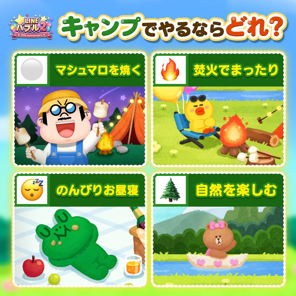 ゆきんこ おまとめ パフ2 キャンプに行ったら何する派？ 絵文字で教えてね⚪🔥😴🌲 ━━＼新