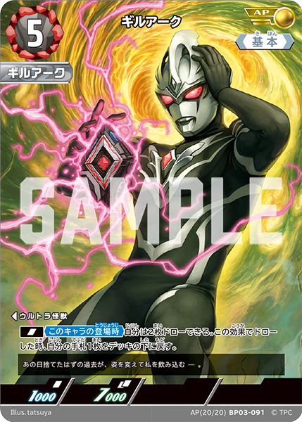 ◢◤#ウルトラマンカードゲーム◢◤ ⚡カードデザイン公開⚡ 4月25日