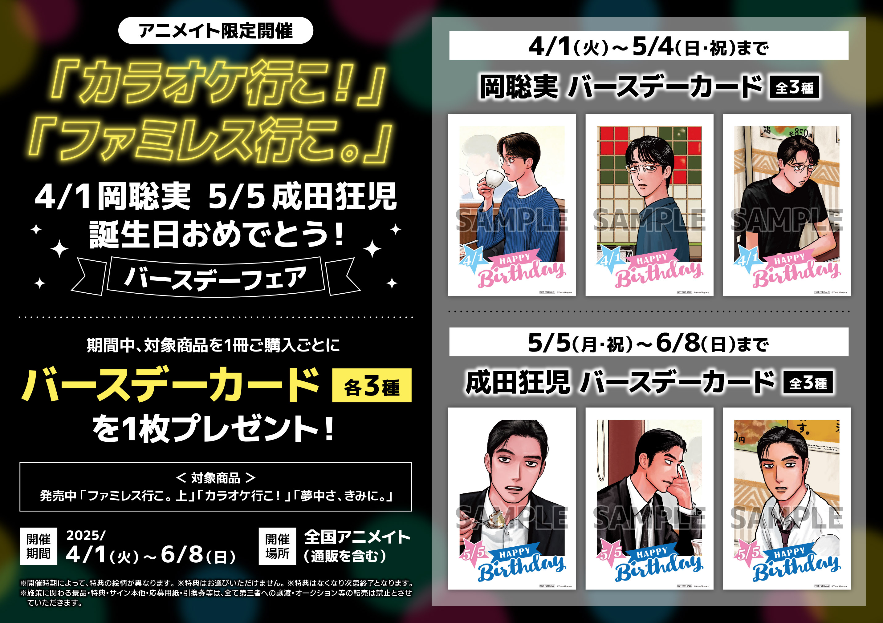 送料無料 通販  アニメイト大阪日本橋 on X:  その他