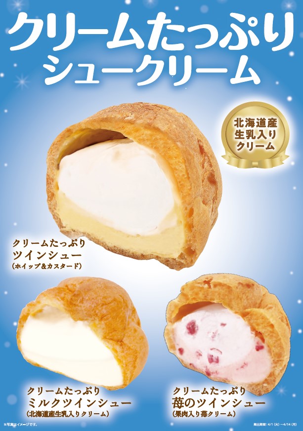 クリームたっぷりシュークリームがリニューアル🪇 シュークリームに