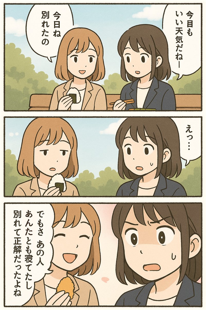 ChatGPTによる4コマ漫画AI生成 ネームさえ用意すれば簡単に量産できる