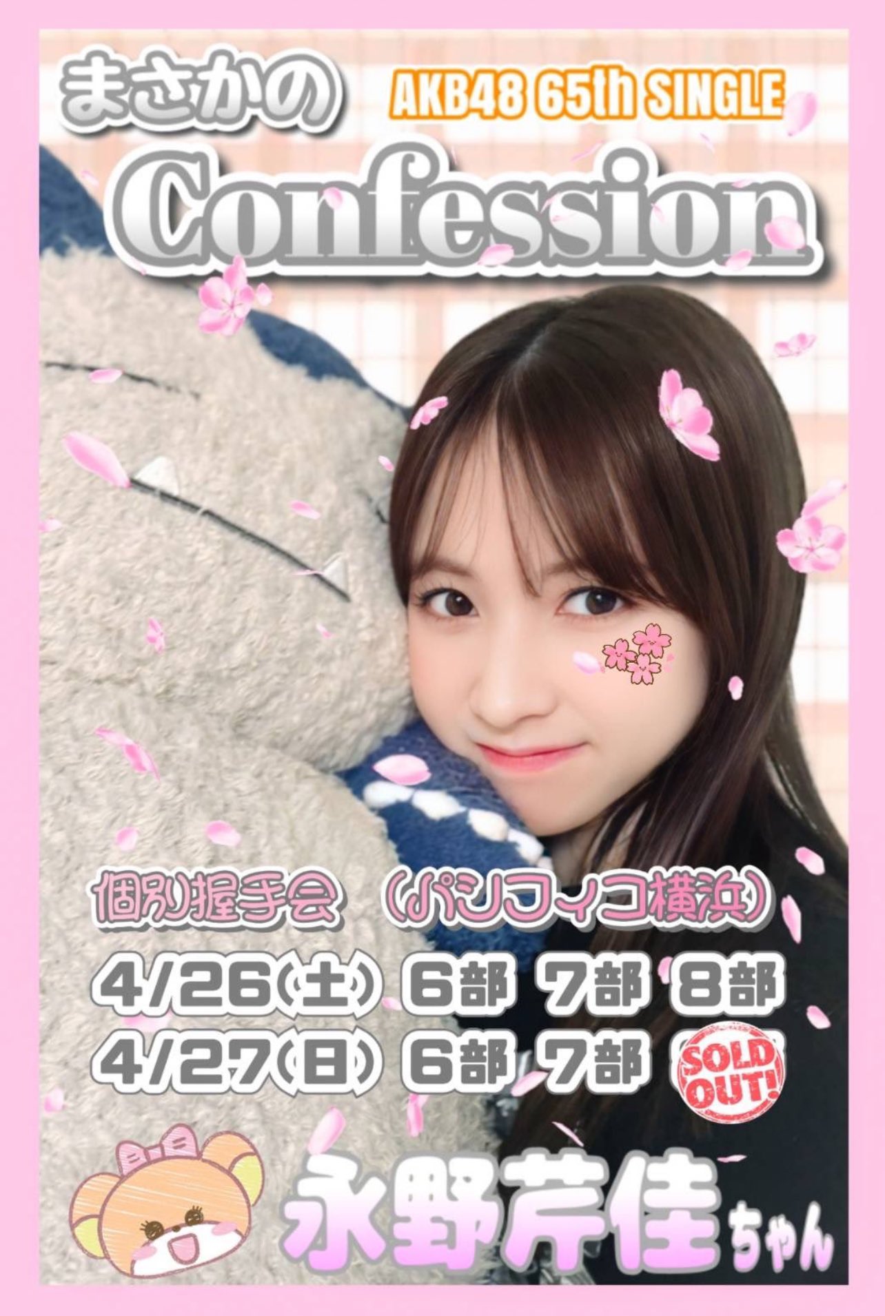 佳奈ページ♡ 暗く染めたよ~! 少し大人っぽくなったかな?