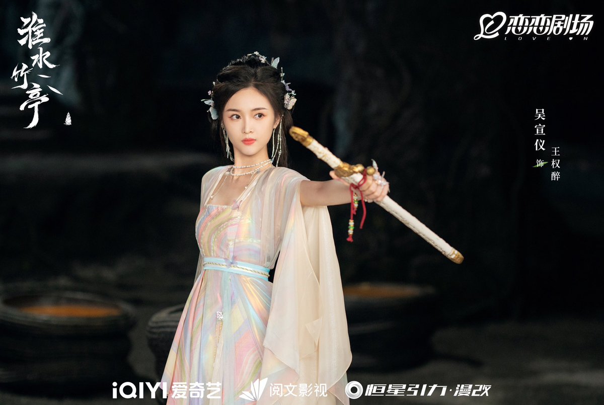 YUEHUA_OFFICIAL's tweet image. 【🧚‍♀️#吴宣仪 #淮水竹亭 🧚‍♀️】

    身轻如燕🦋扬手幻蝶
   🍃素手执刃挽清风🍃  
  期待「王权醉」剑魄倾城🗡️

#WuXuanYi #乐华娱乐
