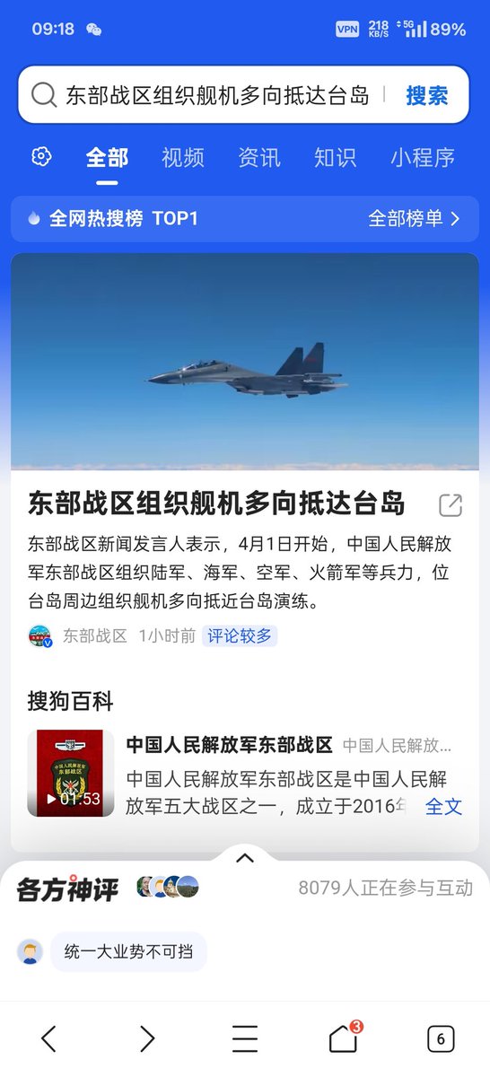 日富一日🇨🇳 tweet media
