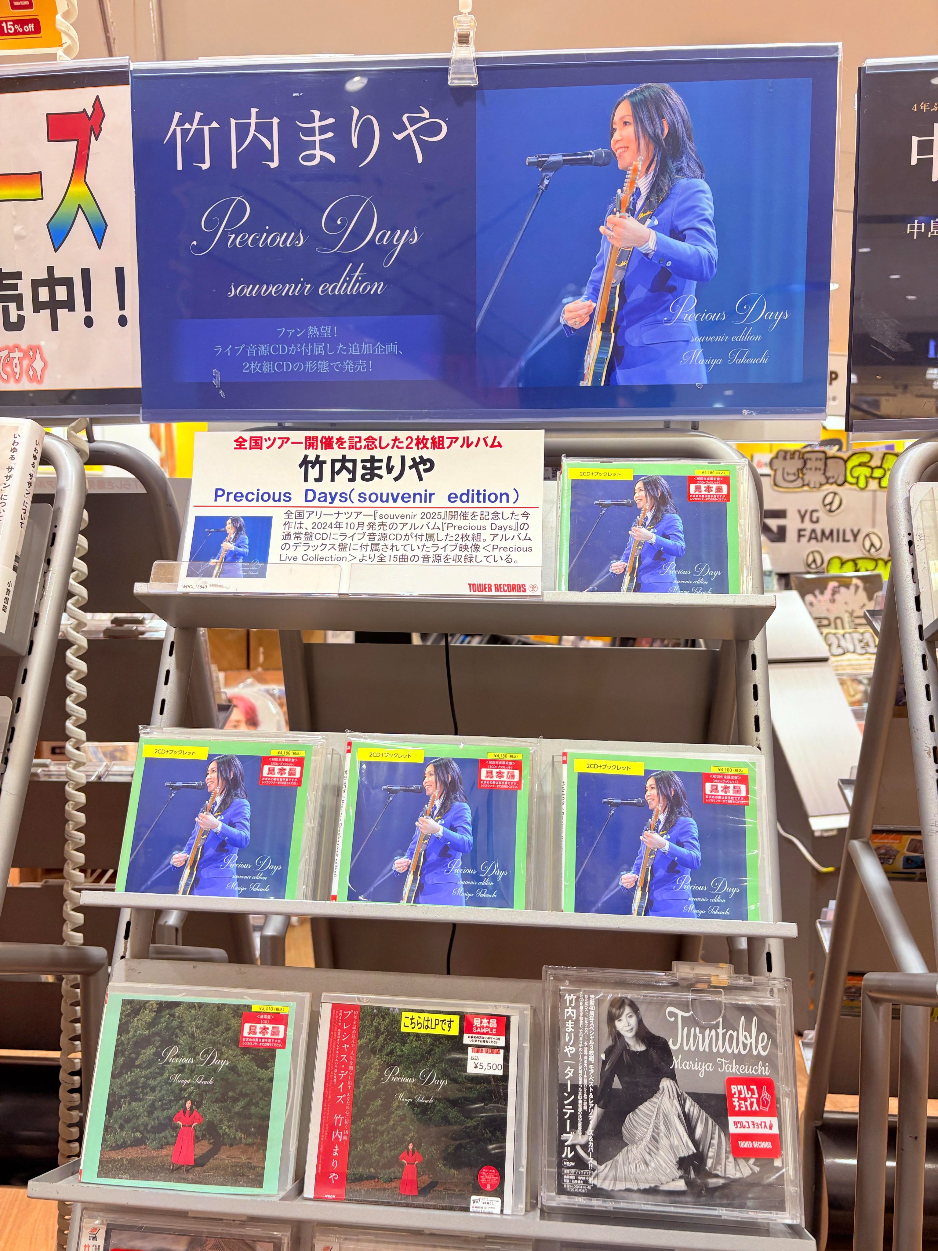 竹内まりや - Mariya Takeuchi (@mariya45th) / X