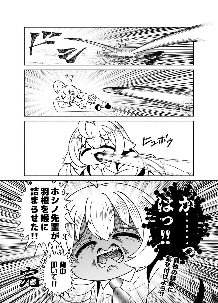 アビドスお正月漫画だよ。#ブルアカ 