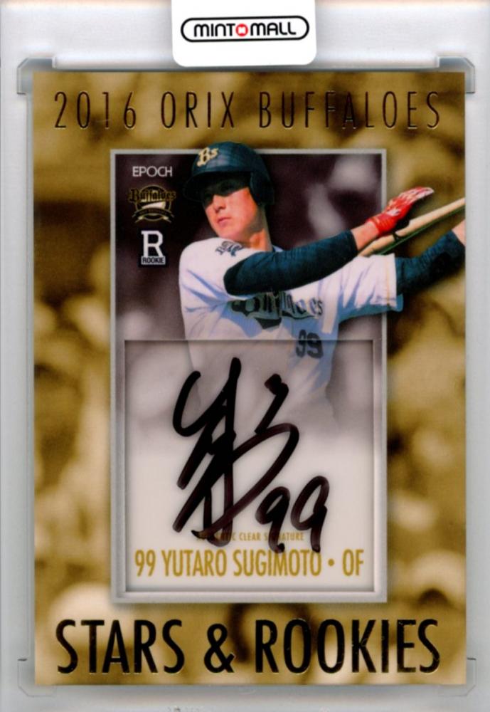 エポック2016 オリックス　スターズ&ルーキーズ　杉本裕太郎サインカード 59枚限定】杉本裕太郎 直筆サインカード EPOCH オリックス