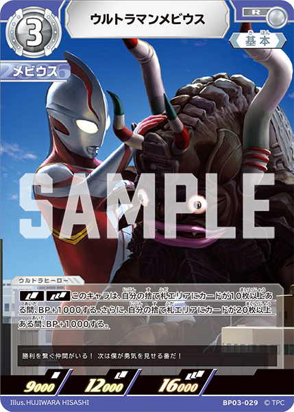 ウルトラマンカードゲーム　復讐と闇の輪廻　AP ウルトラマンギンガ　2種7枚 ウルトラマンカードゲーム 復讐と闇の輪廻 BP03復讐と闇の輪廻