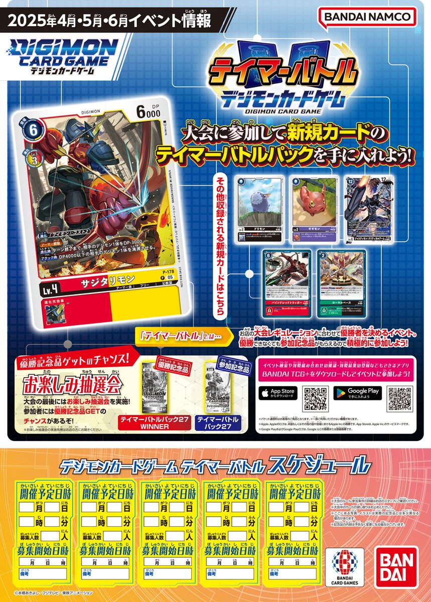 公式】デジモンカードゲーム on X: 公式】デジモンカードゲーム on X: