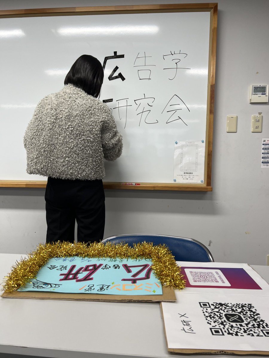 gakushuin_koken's tweet photo. おはようございます🌞広告学研究会です！
本日“北1号館305”にて新歓中です🙋🏻‍♀️✨
活動内容や履修相談などのご質問も大歓迎です〜！お待ちしています🥰 https://t.co/ADiOefhppC
