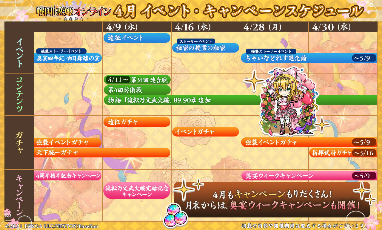 戦国†恋姫オンライン〜奥宴新史〜【公式】 (@senkoi_ol) / X 戦国†恋姫オンライン〜奥宴新史〜【公式】 (@senkoi_ol) / X