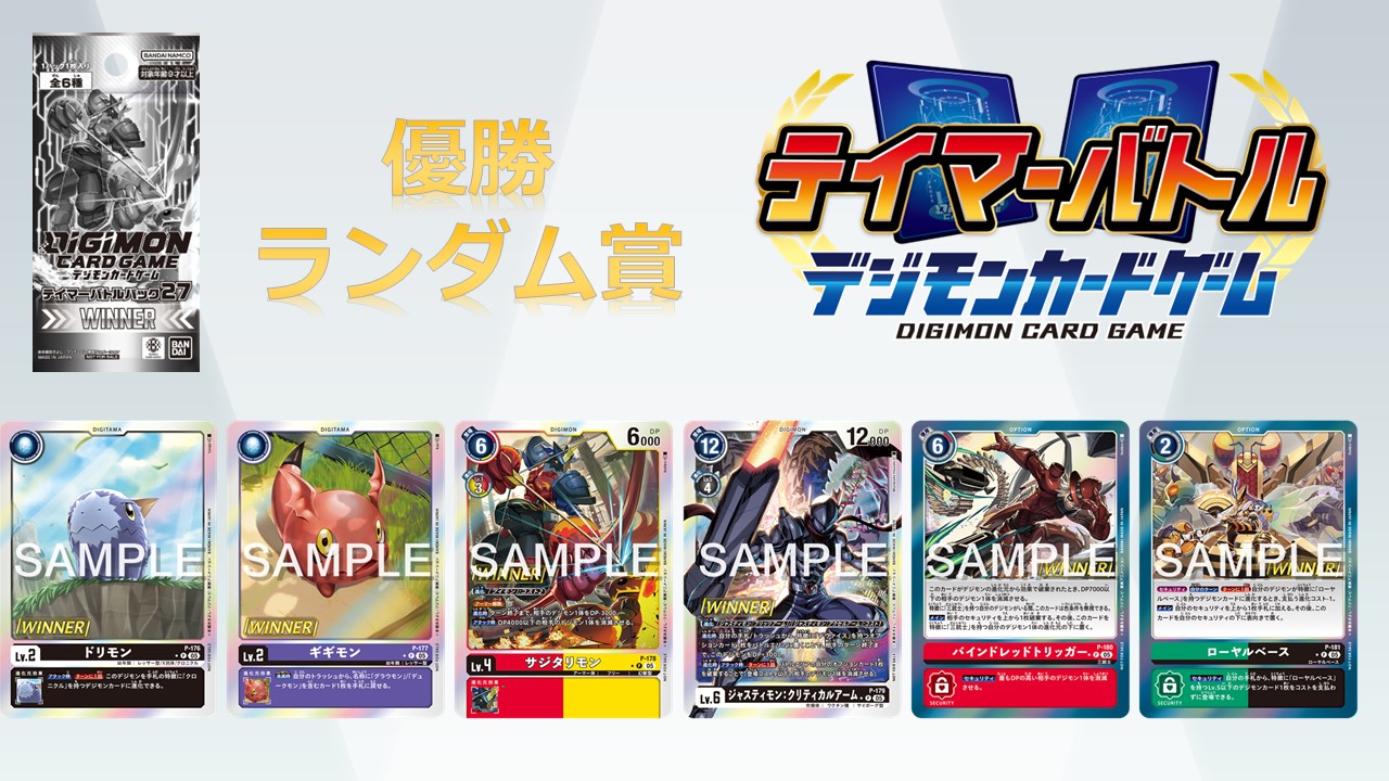 公式】デジモンカードゲーム on X: 公式】デジモンカードゲーム on X: