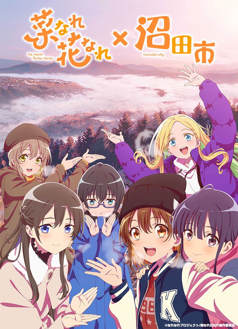 🌼菜なれ花なれ×沼田市ふるさと納税🌼】 応援いただいた皆様、誠にありがとうございました！ 全国各地から心温まる応援メッセージとともに、340件  合計4,380,000円のご寄附をいただきました。 皆様からのご寄附は、コラボ施策の実現のため大切に活用させていただきます ...