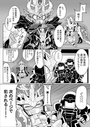 無事入稿できたので告知します!
4月31日にビクトリータワー洛陽で行われるオールジャンル即売会で、三国創傑伝の薄い本を頒布します!20Pで価格は500円です!新刊のサンプルとサークルカットを載せますので、ぜひお越しくださいね!(大嘘)(再掲)
#三国創傑伝
#エイプリルフール 