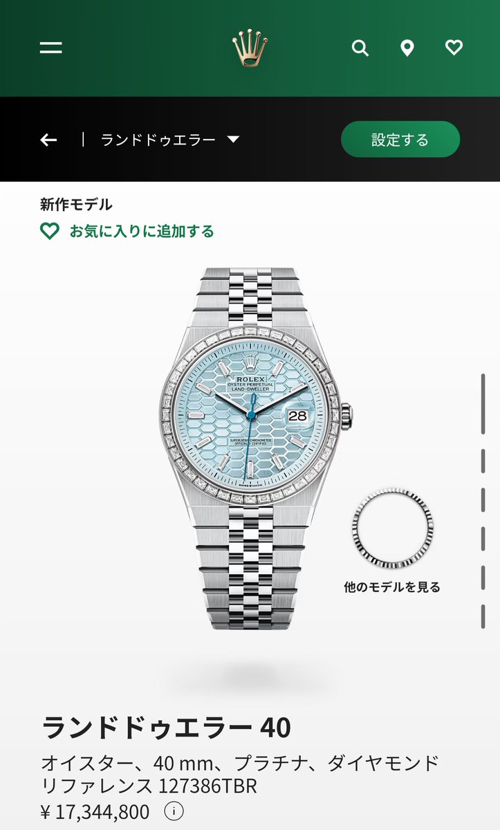 ランドドゥエラー　オマージュ　自動巻き　prx。 ←ロレックスランドドゥエラー（1734万円） →TISSOT PRX（10万円