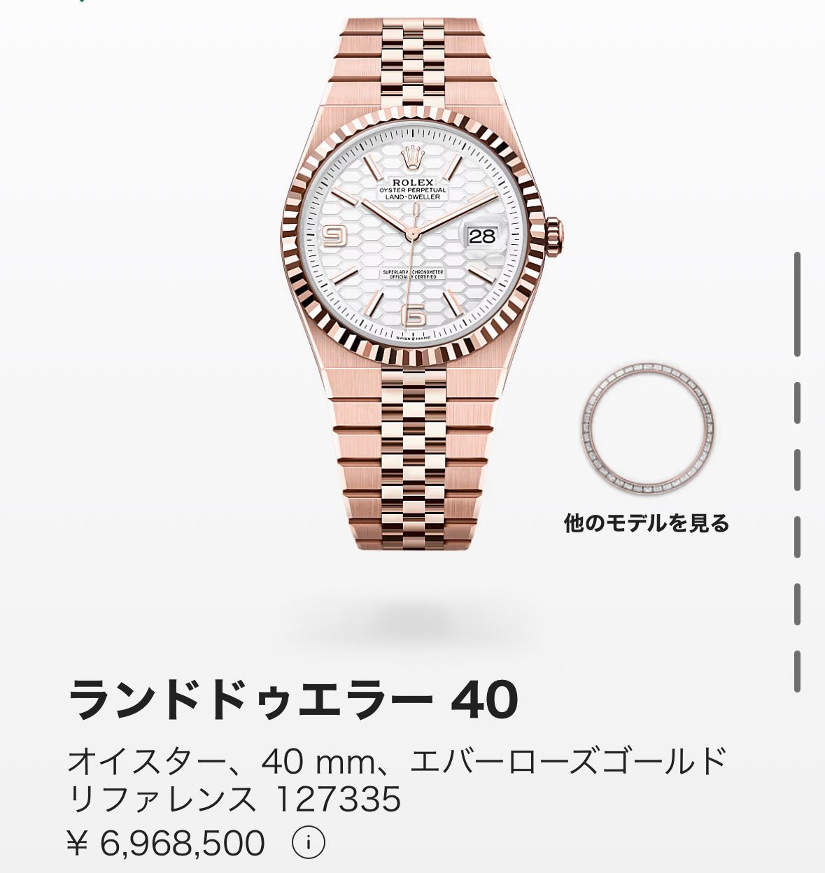 元ロレックス正規店販売員（うつ病療養中） on X: 