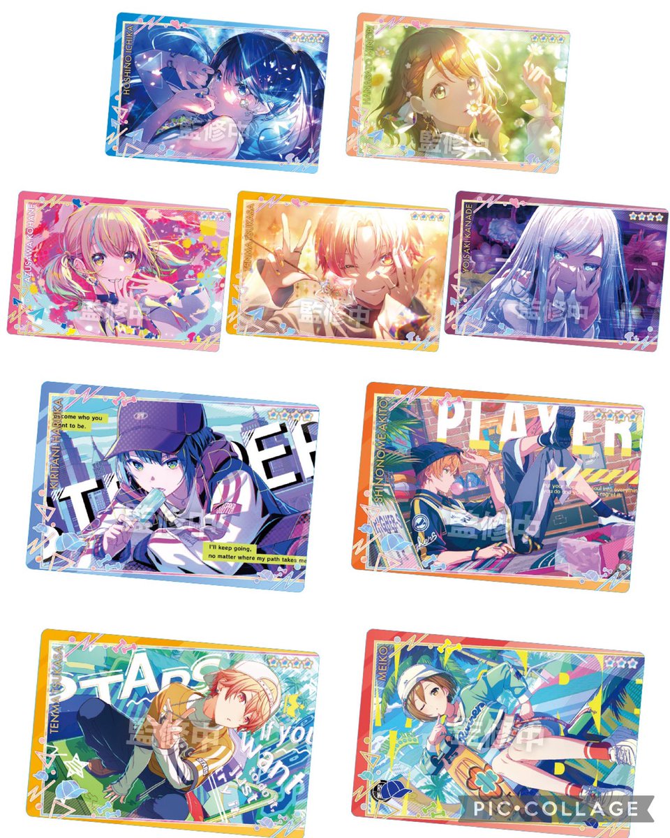 カードの絵柄が公開されました ✓ プロジェクトセカイ カラフル