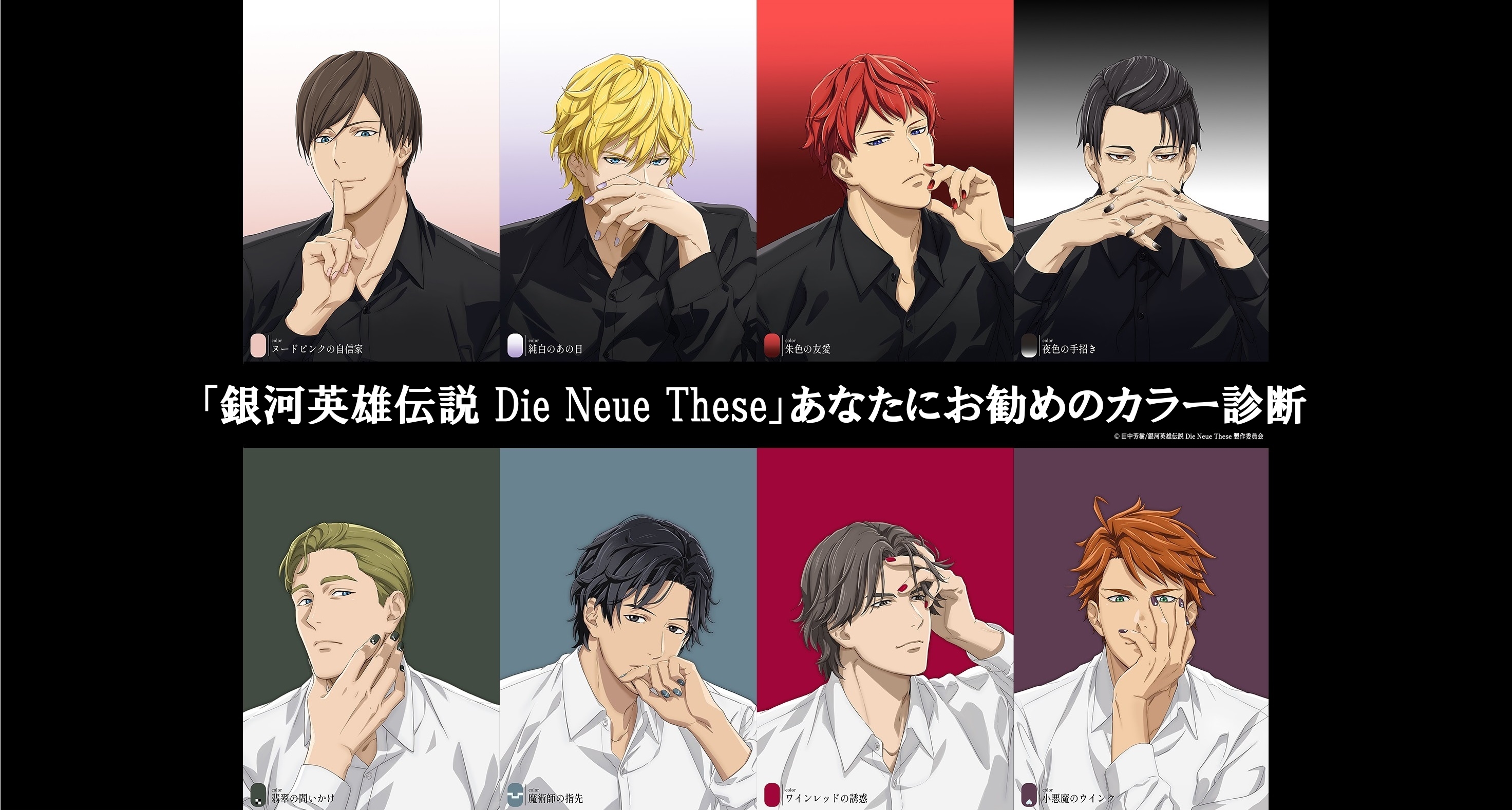 銀河英雄伝説DieNeueThese (@gineidenanime) / X 銀河英雄伝説DieNeueThese (@gineidenanime) / X