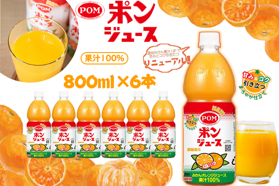 DODOMI🌈     
🥳#プレゼントキャンペーン 第126回🗓️
本日最終日📣ぜひご応募お忘れなく🥳

🍊POM ポンジュース 800ml ×6本🍹 #抽選で 5名様に #プレゼント 🎁  果汁100％みかんオレンジジュース😍

🙌応募：
1⃣<a href="/DODOMI_/">DODOMI</a>をフォロー 
2⃣このツイートをRT

#懸賞
#その場で当たる  
#キャンペーン実施中