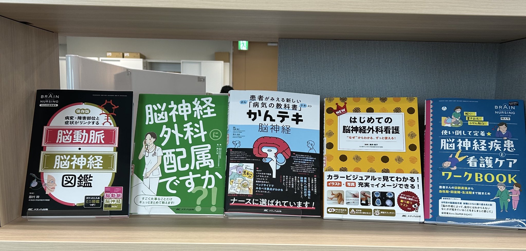 ブレインナーシング編集室 (@brainnursing) / X ブレインナーシング編集室 (@brainnursing) / X