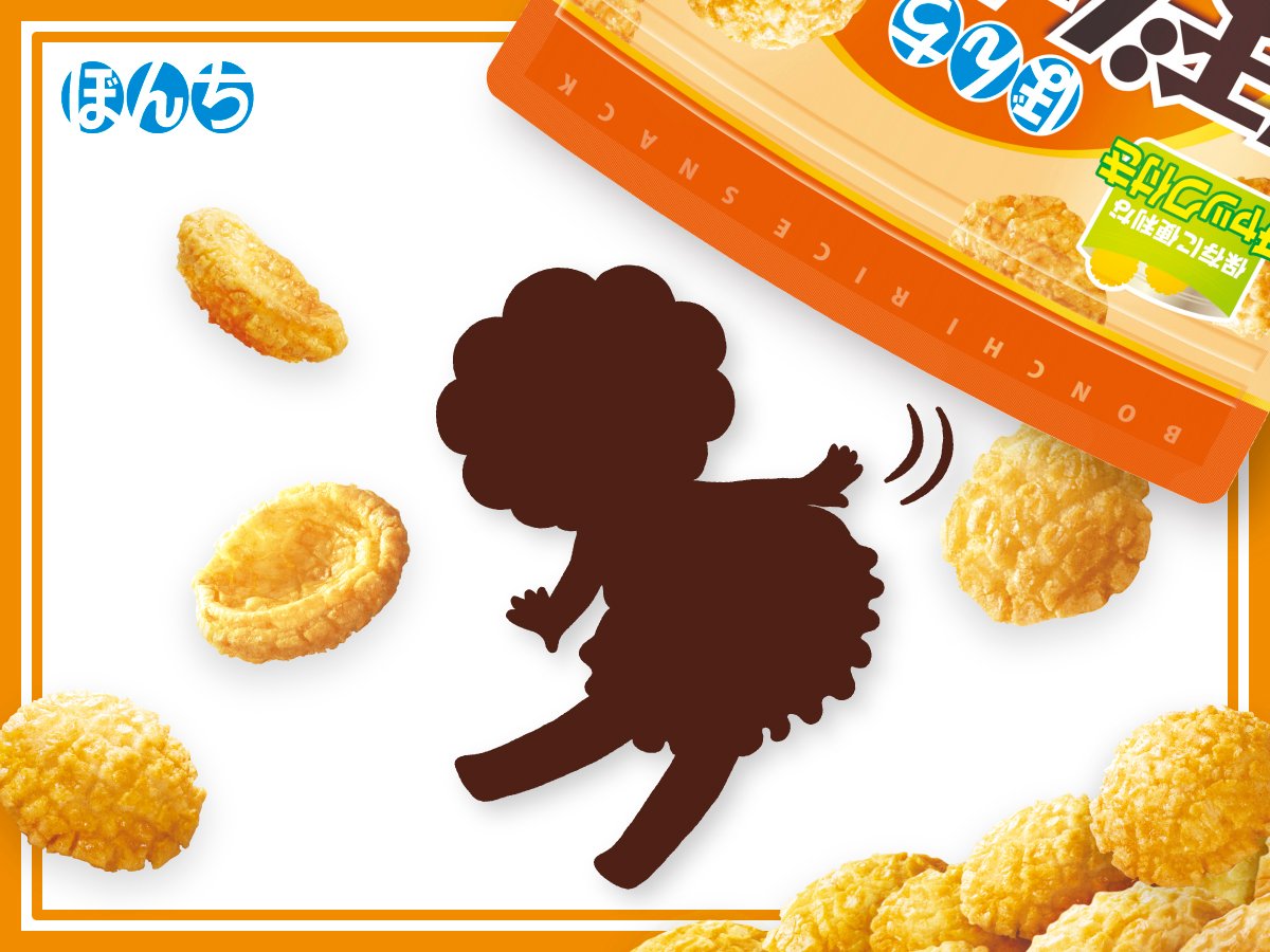 に゛ゃんと！みんなに重大発表だに゛ゃ～！

ボクの新しい仲間を紹介するに゛ゃ！

なんだか頭がもこもこしているぞ？
まるでボクが被っているぼんち揚みたいだに゛ゃ！👀

#ぼんち
#ぼんちネコ
#新キャラクター登場