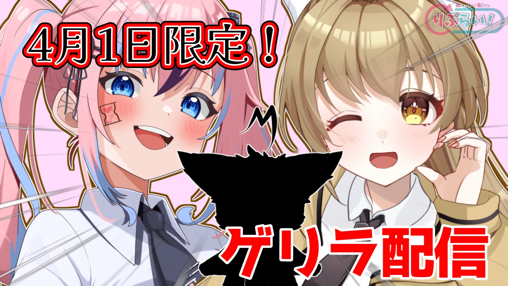 りぷらい！(REPLAYLIVE)Vtuber事務所【公式】 on X: 