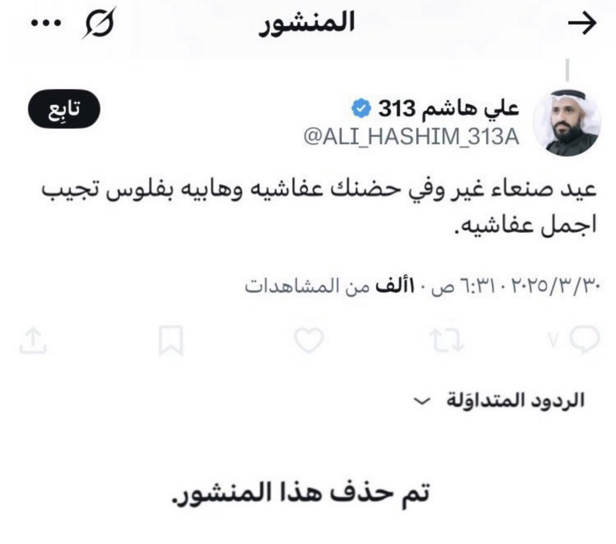 SWdy10776's tweet photo. @ALI_HASHIM_313A شنووووو هذا 
معقولة لا يوجد في صنعاء رجال😳 https://t.co/PoV4svUiqJ