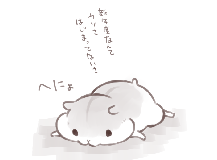 申し訳程度エイプリル 