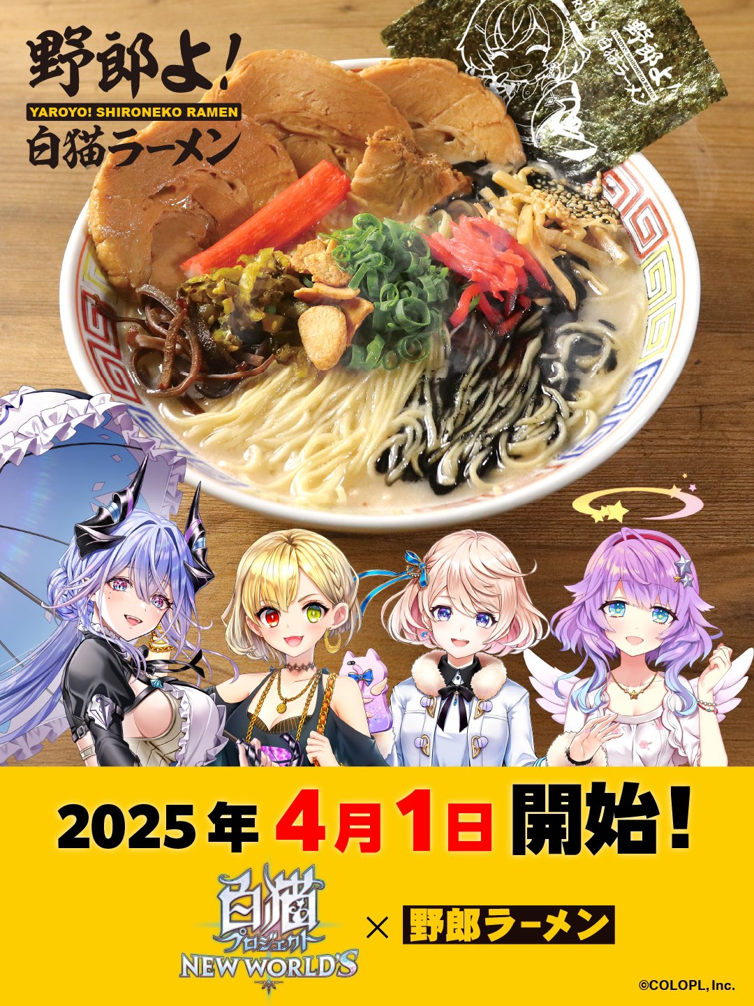 野郎ラーメン公式】野郎おじさん🐷 on X: 