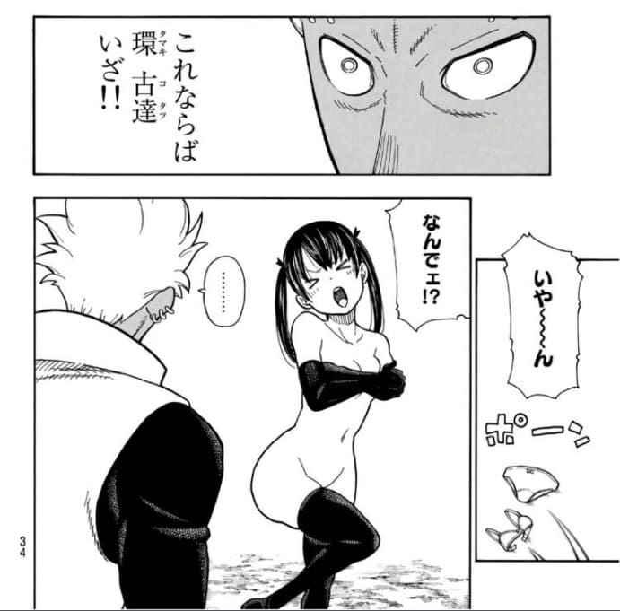 炎炎ノ消防隊のエロシーン2