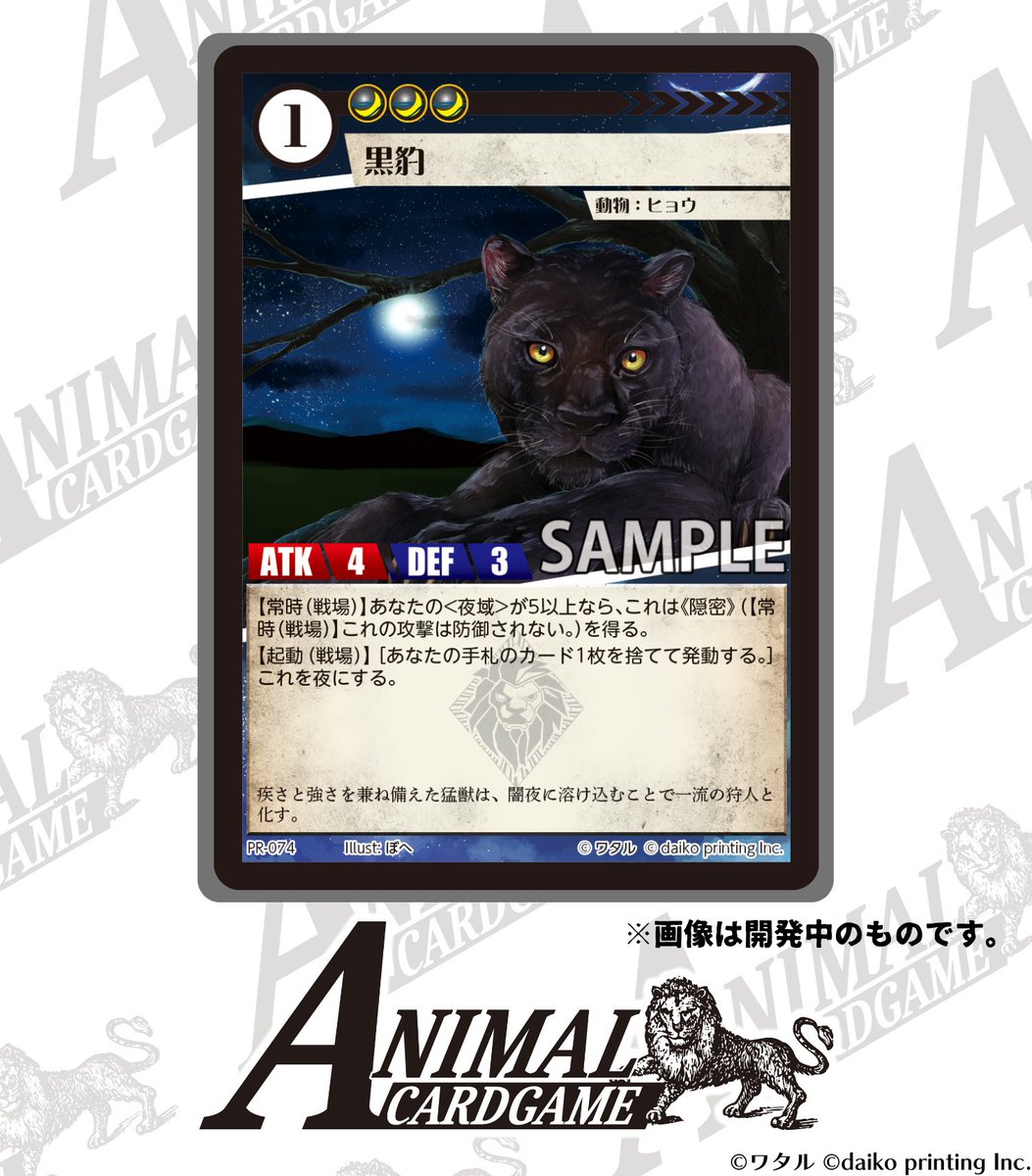 公式】アニマルカードゲーム【ブースターパック「運命の物語」好評発売