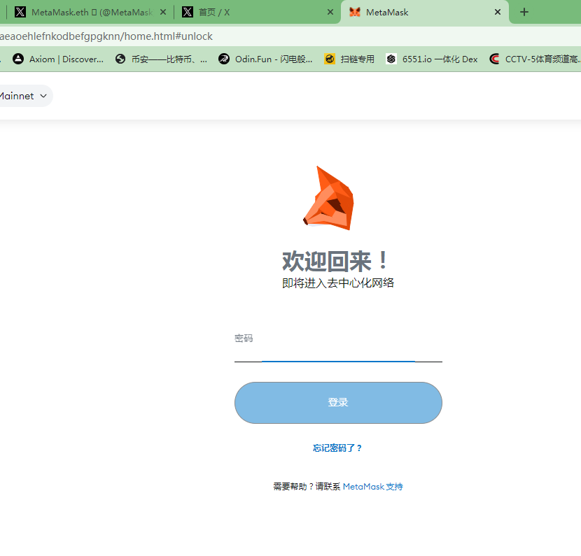 zhao804's tweet photo. @MetaMask How to fix https://t.co/jrJG7rQ52M