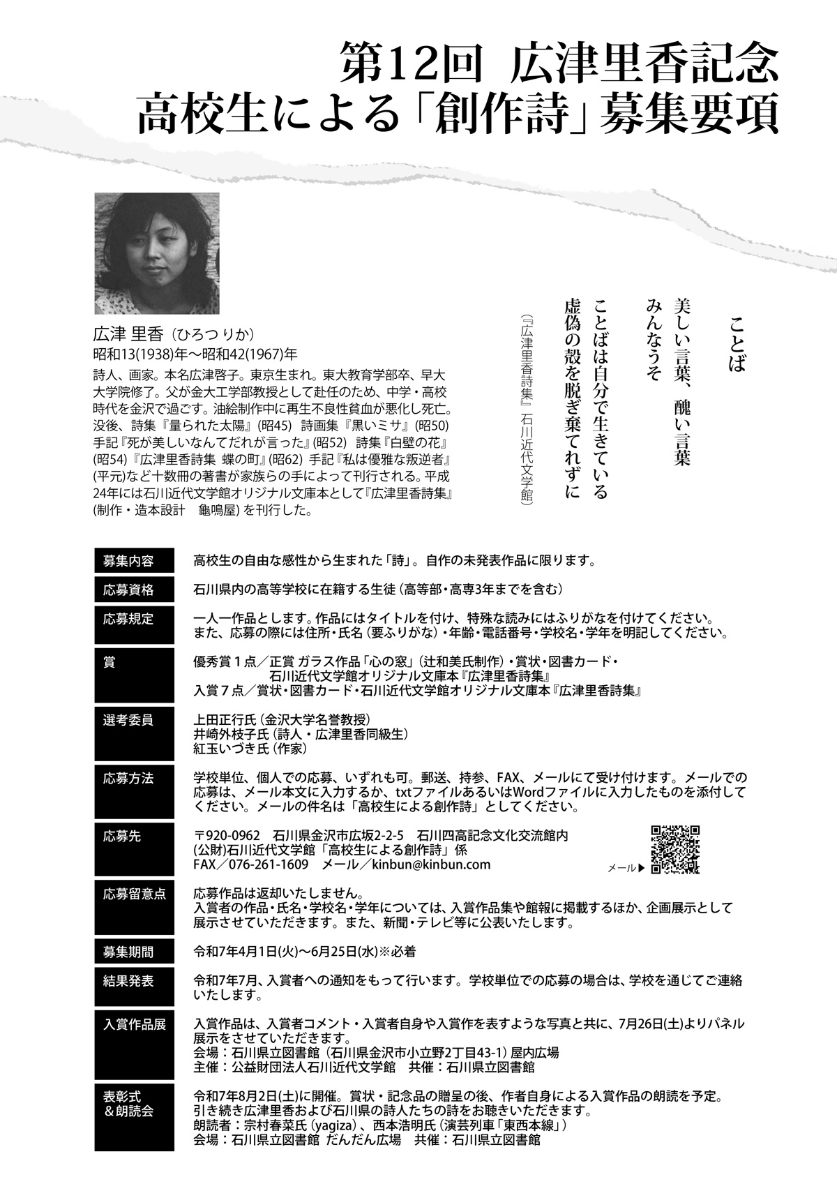 石川近代文学館(休館だけど、活動中) (@ishikinbun) / X 石川近代文学館(休館だけど、活動中) (@ishikinbun) / X
